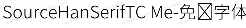 SourceHanSerifTC Me字体转换